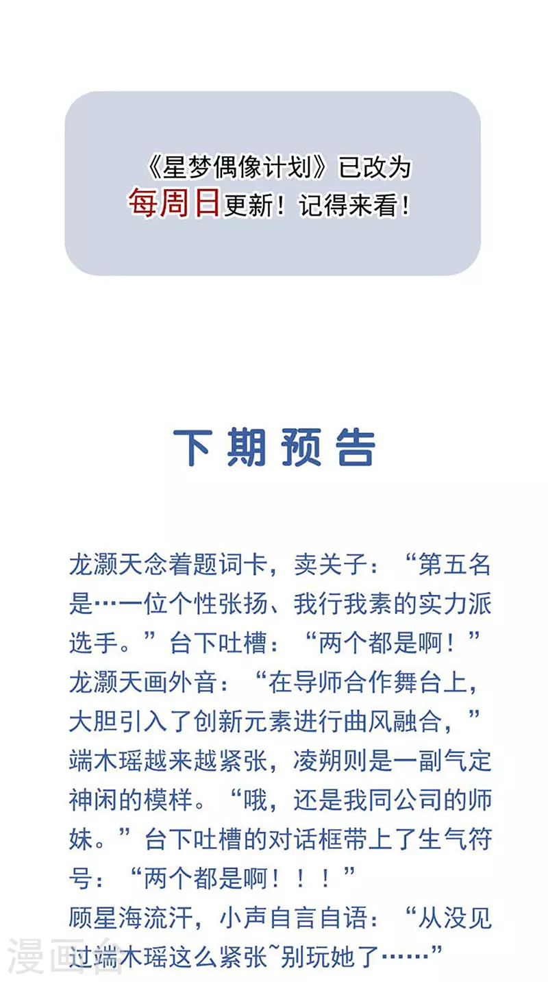 第299话 第49页