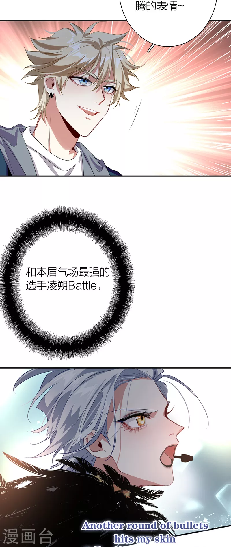 第301话 第27页