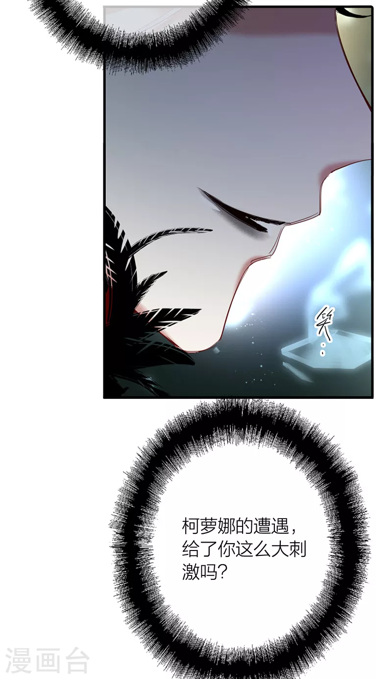 第301话 第31页