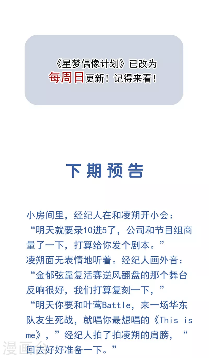 第301话 第45页