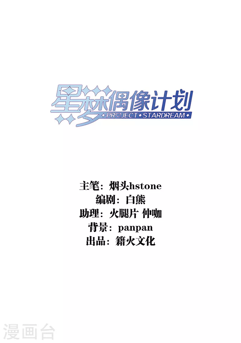 第300话 第2页