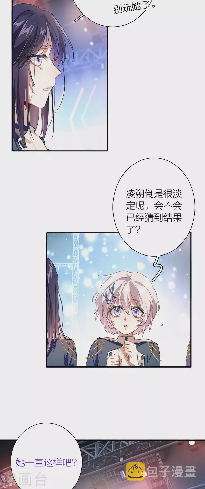 第300话 第6页