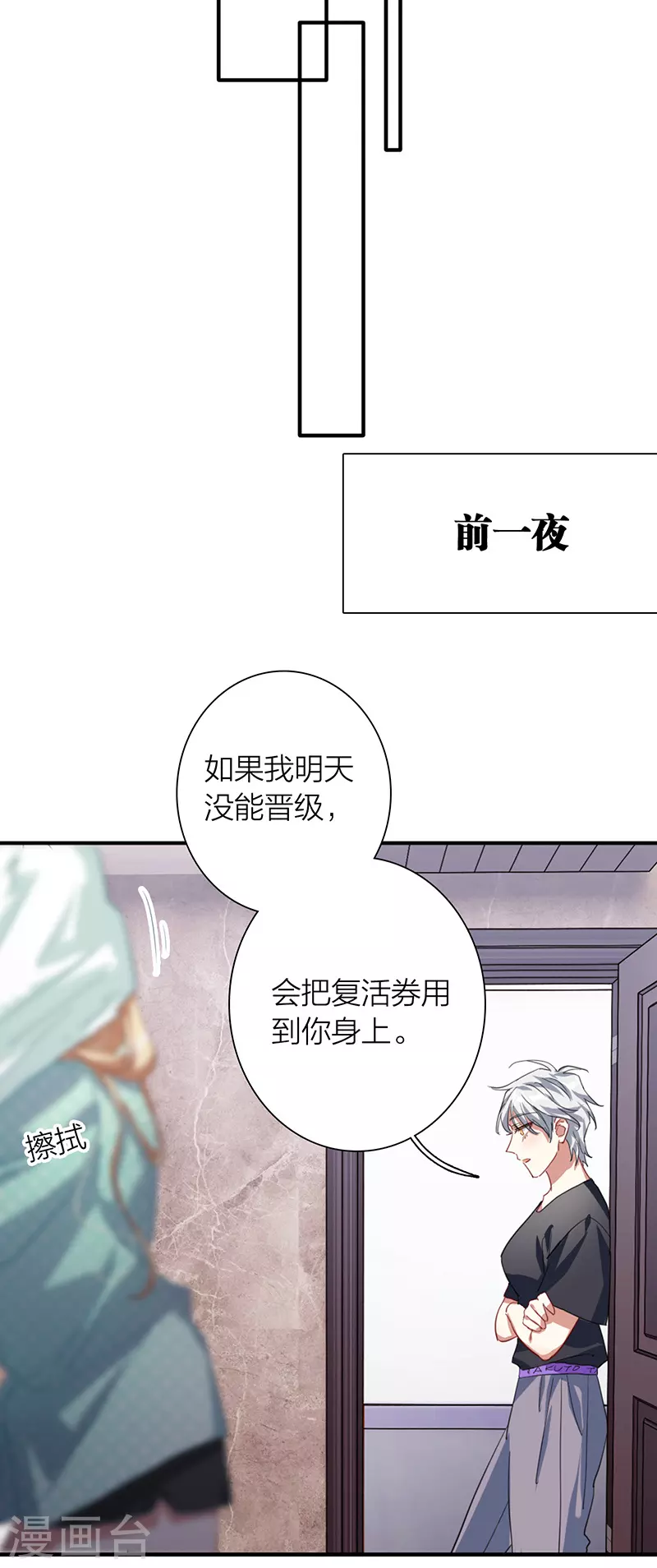 第300话 第9页