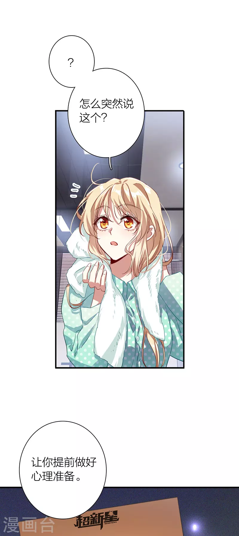 第300话 第10页