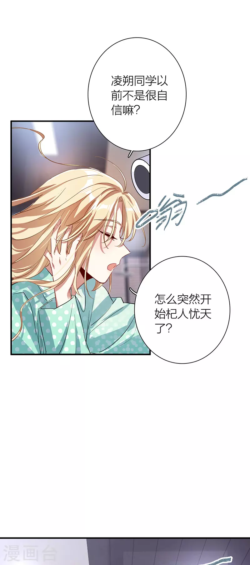 第300话 第14页