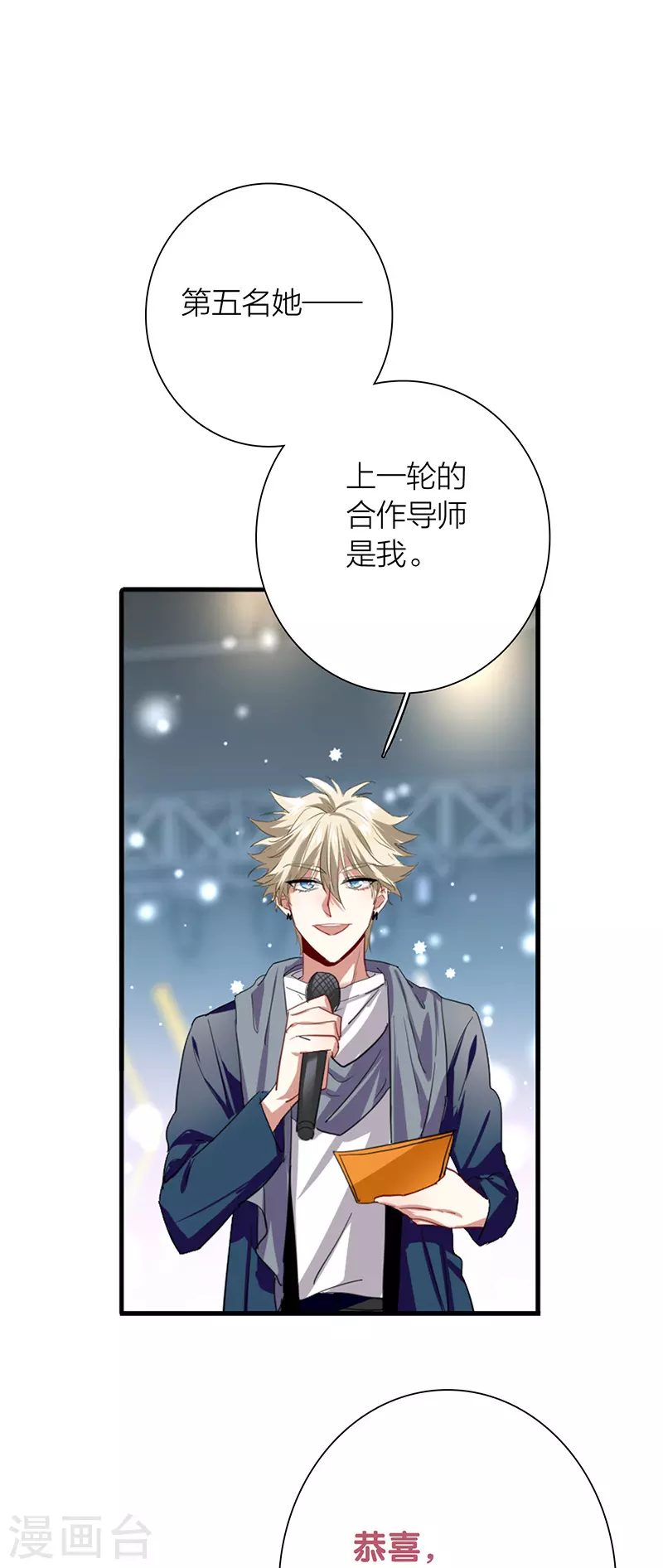 第300话 第20页