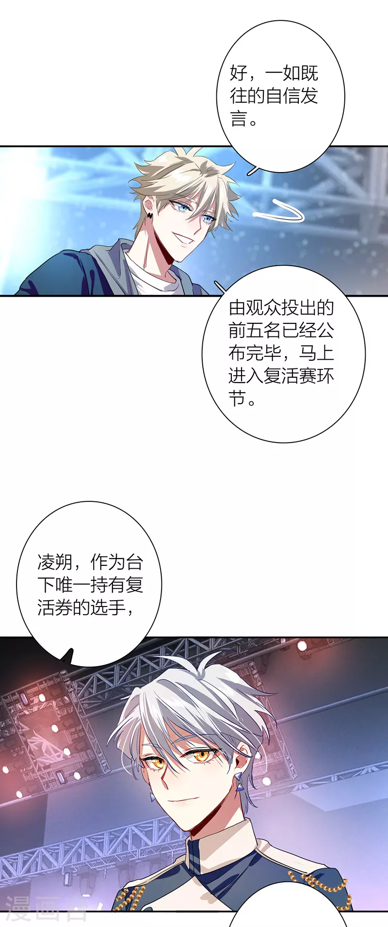 第300话 第25页