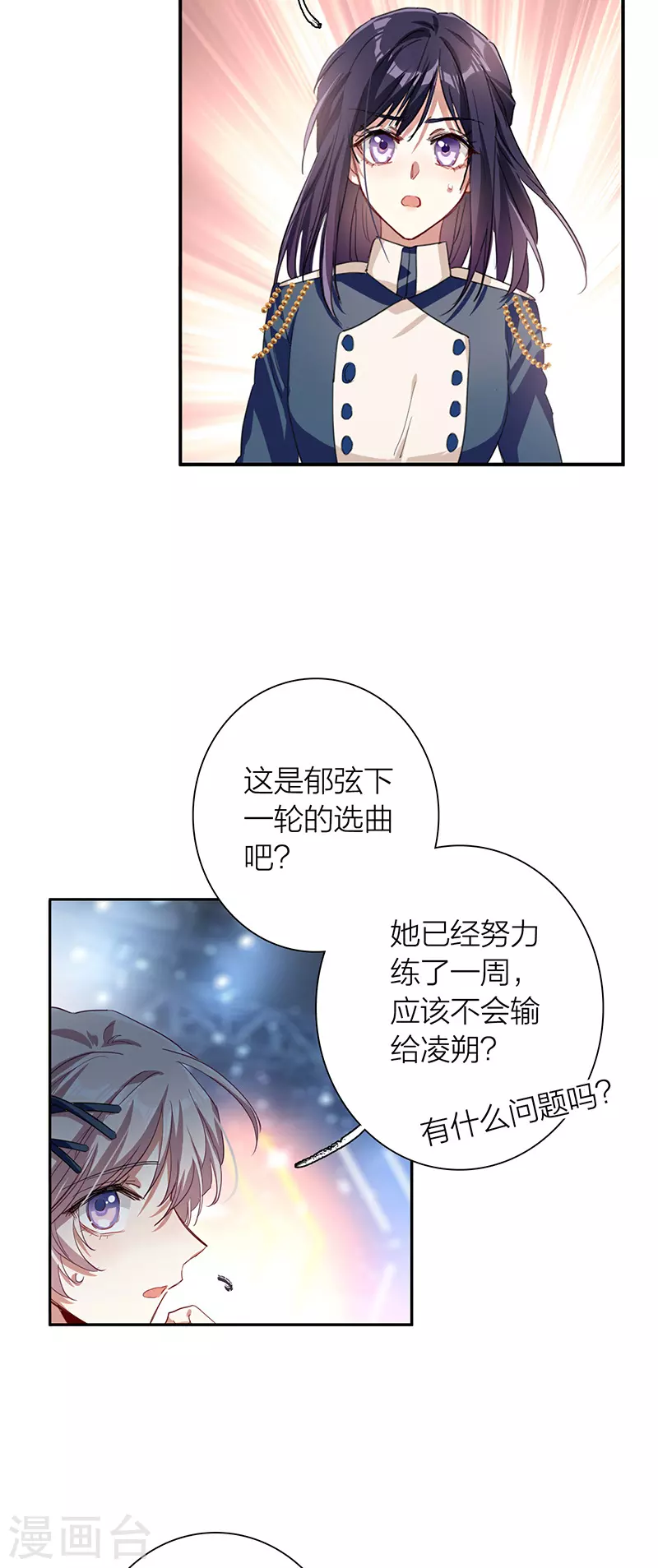 第300话 第30页