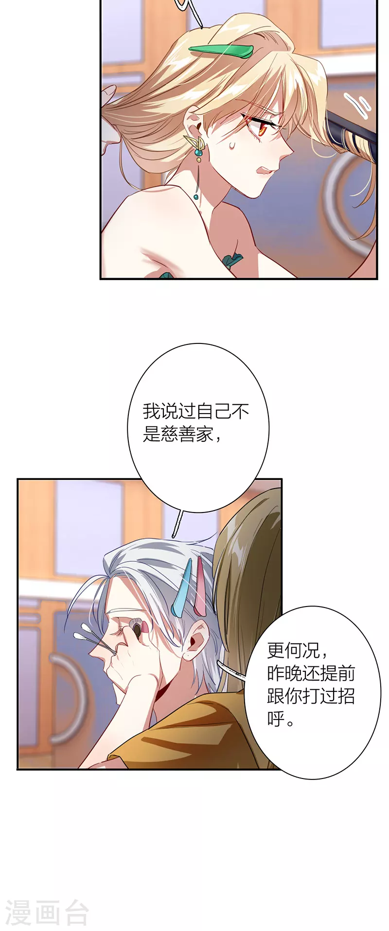 第300话 第33页