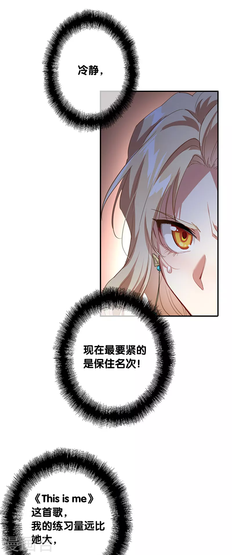 第300话 第35页