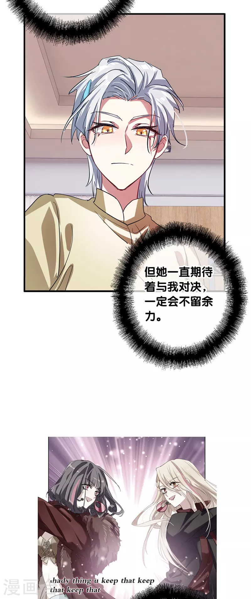 第300话 第36页
