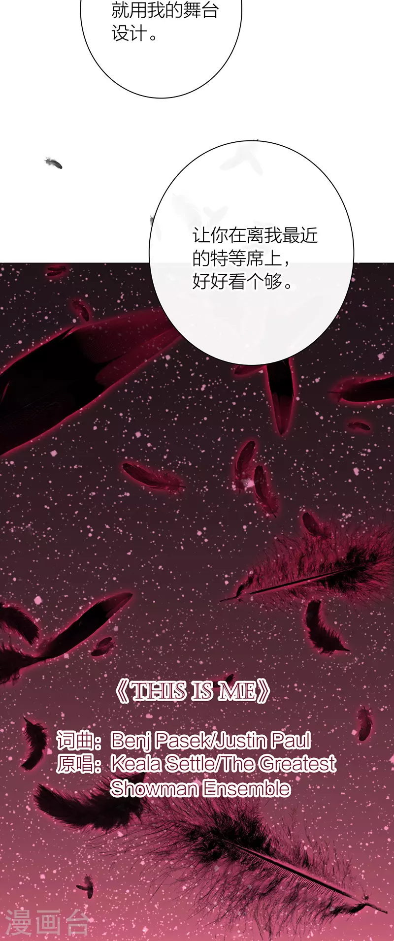 第300话 第39页