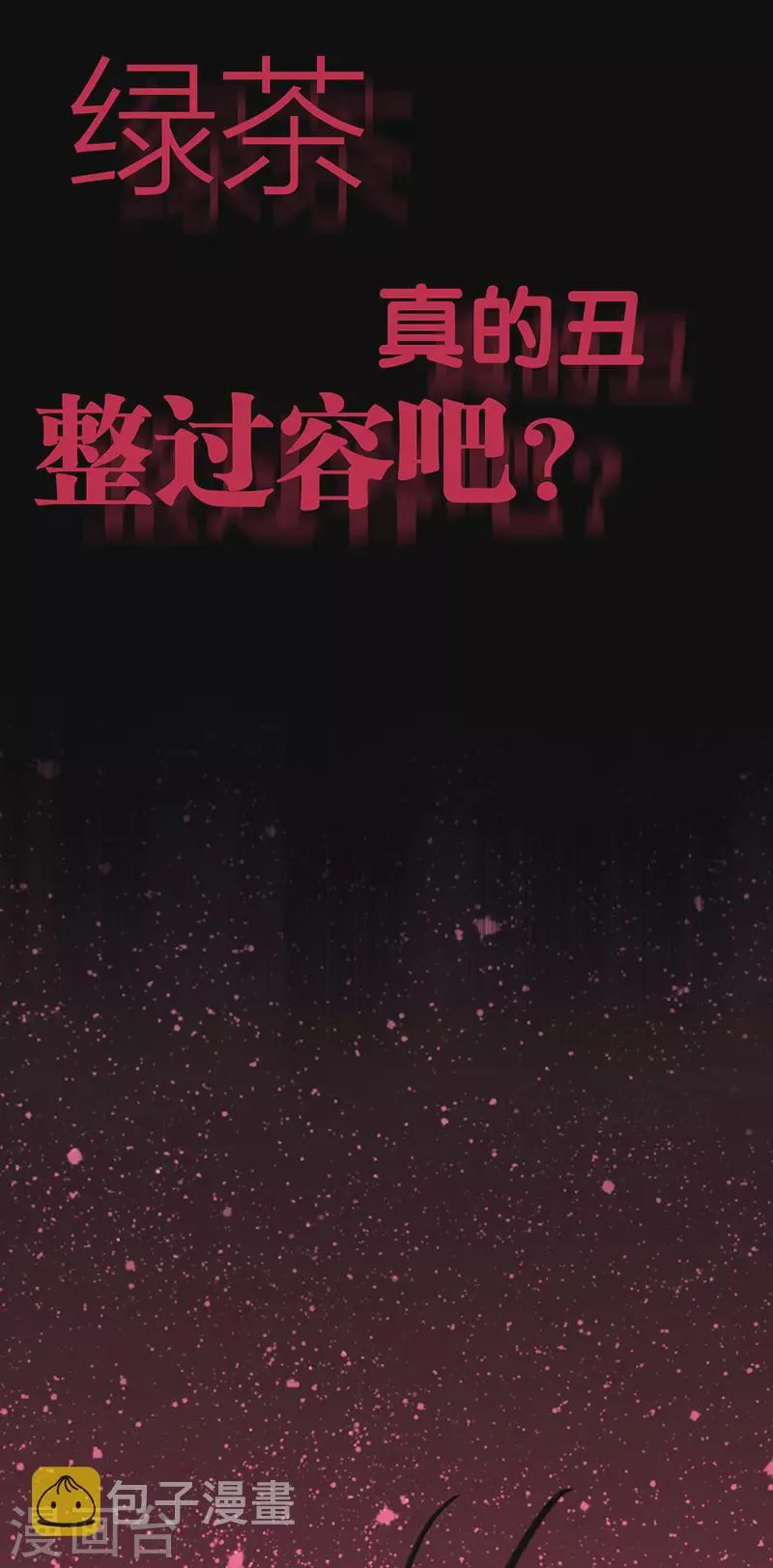 第300话 第43页