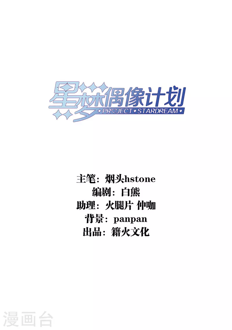 第304话 第2页