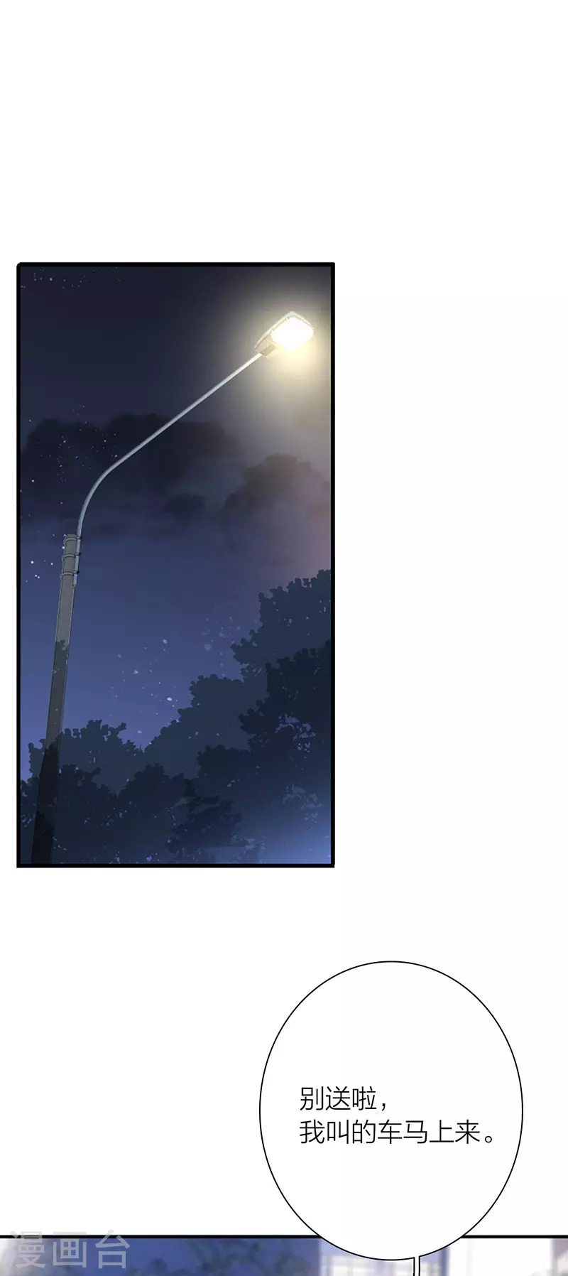 第304话 第3页