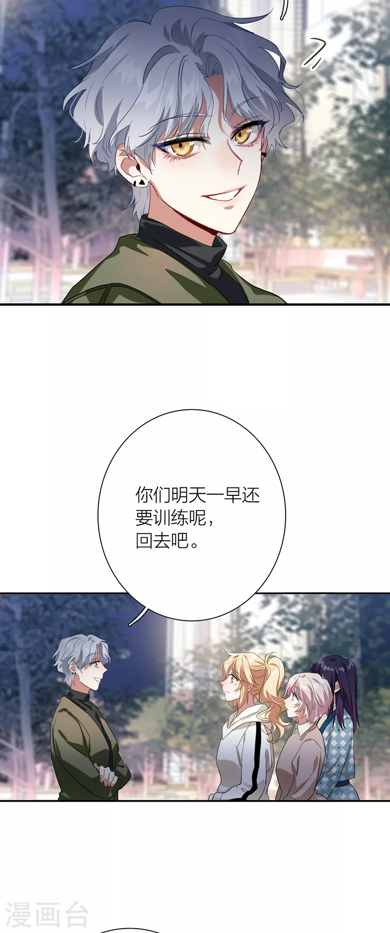 第304话 第4页