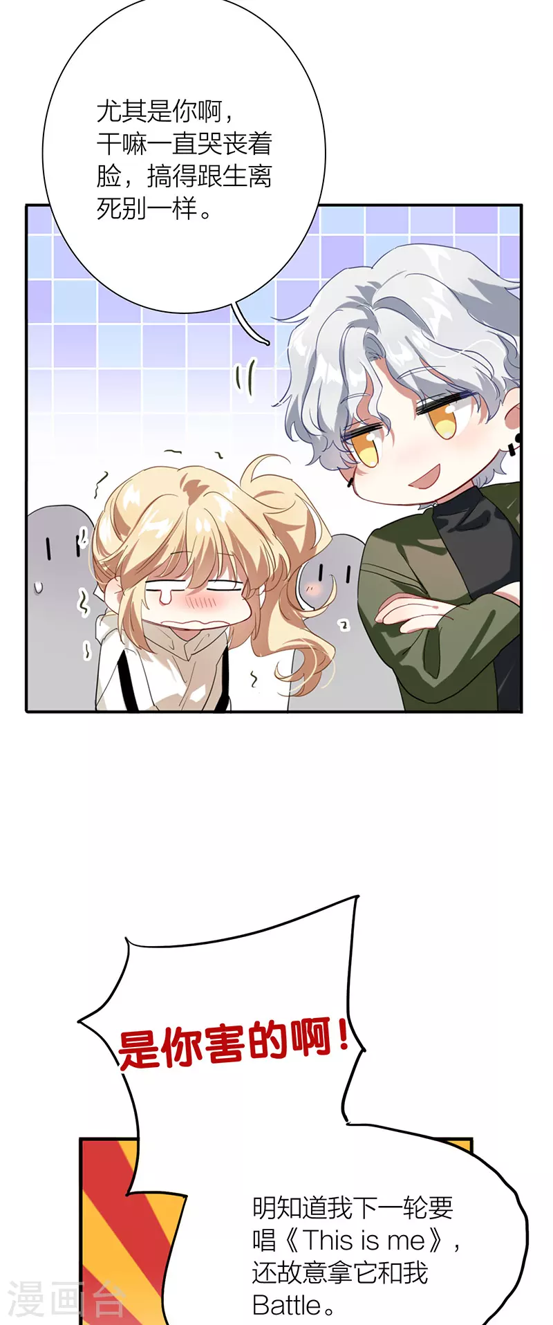 第304话 第5页