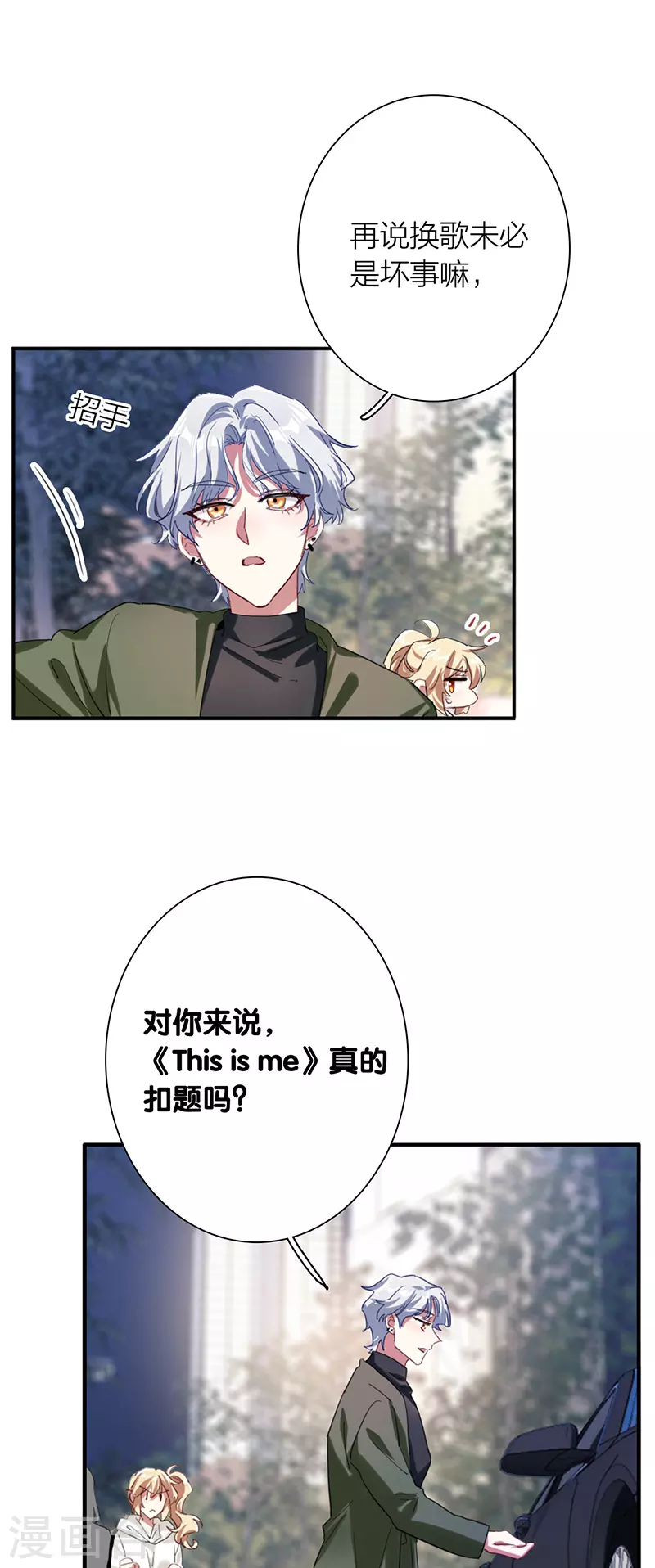 第304话 第8页