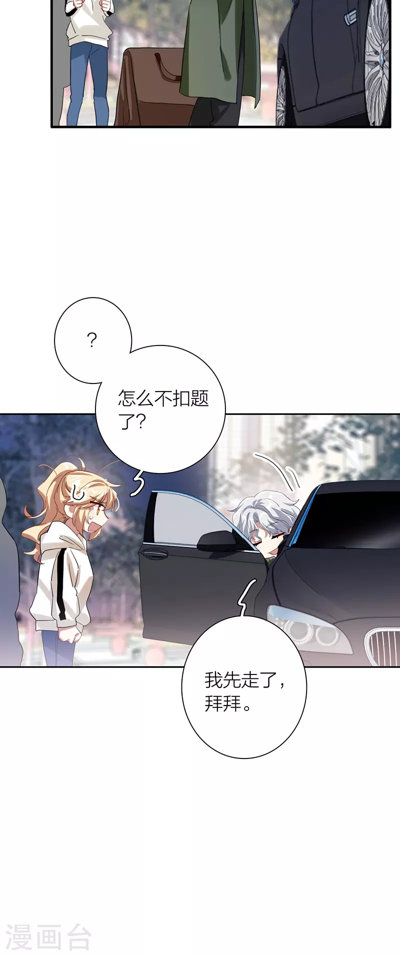 第304话 第9页