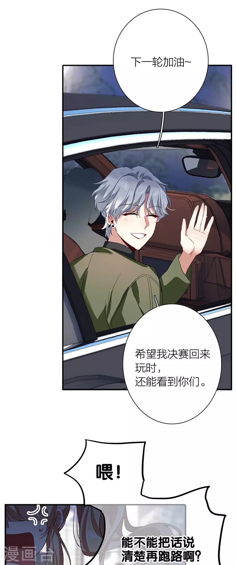 第304话 第10页