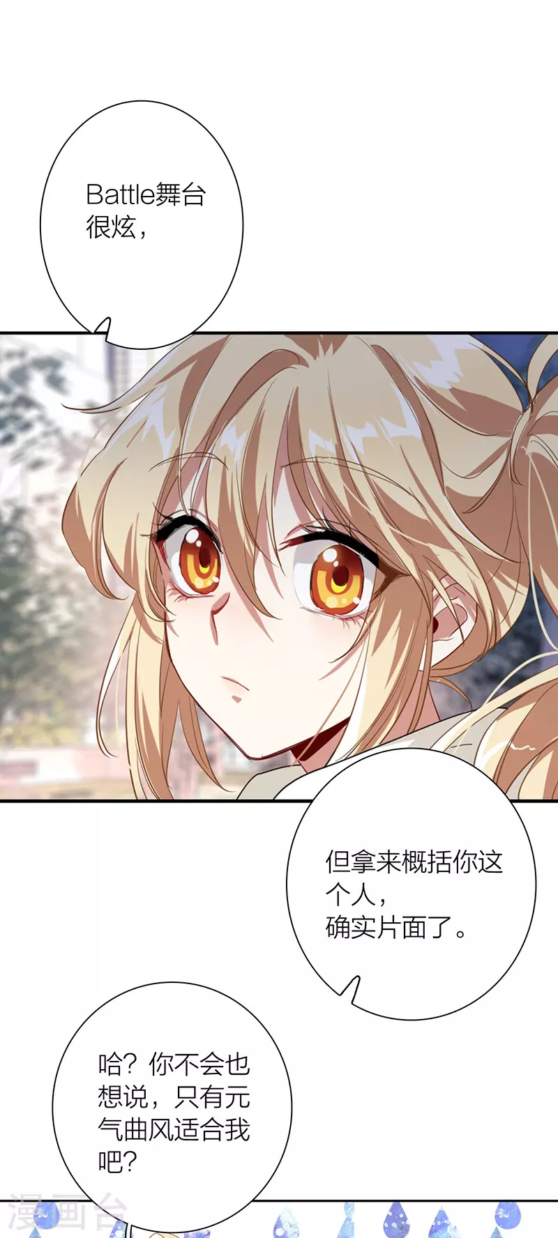 第304话 第13页