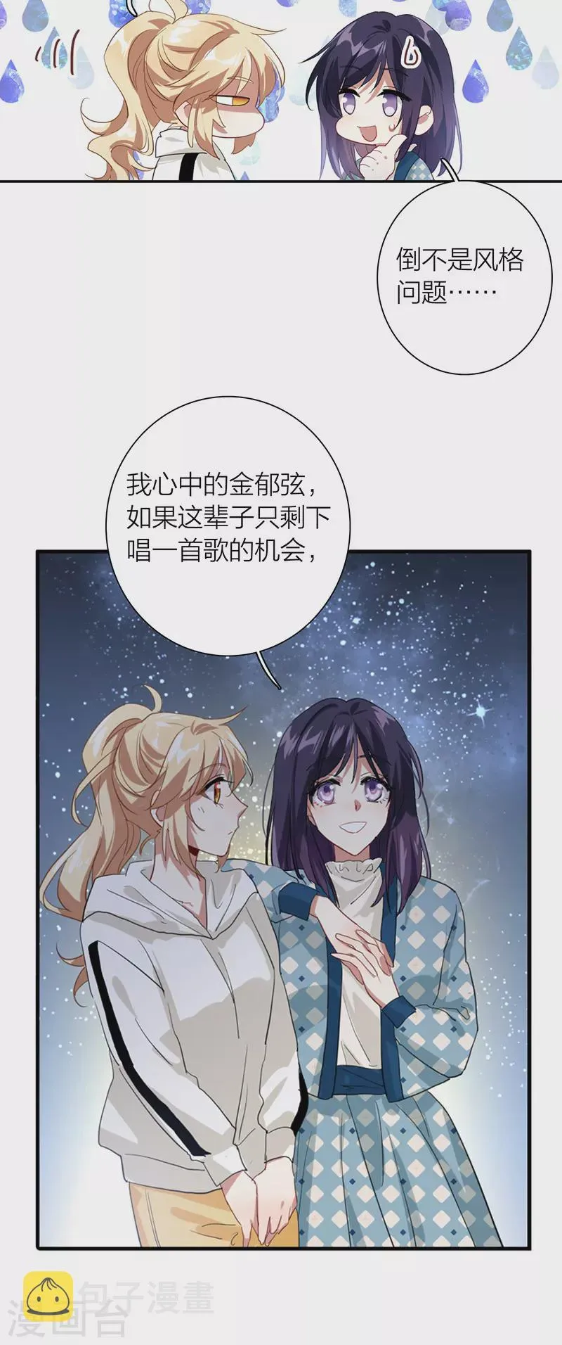 第304话 第14页