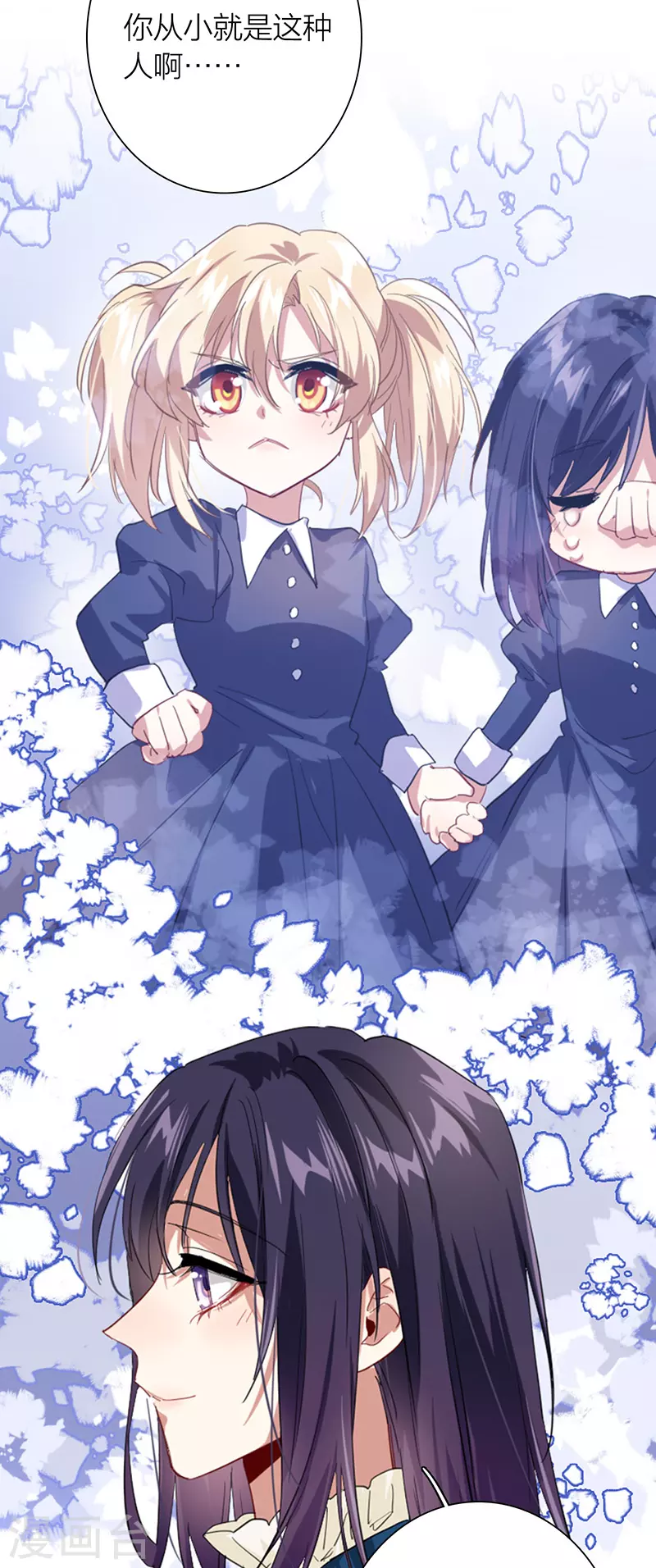 第304话 第16页