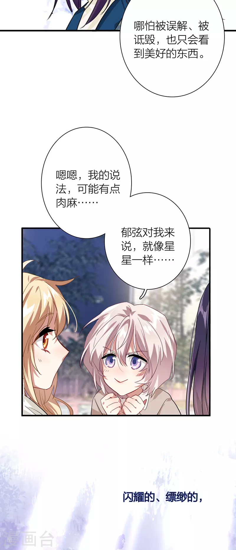 第304话 第17页
