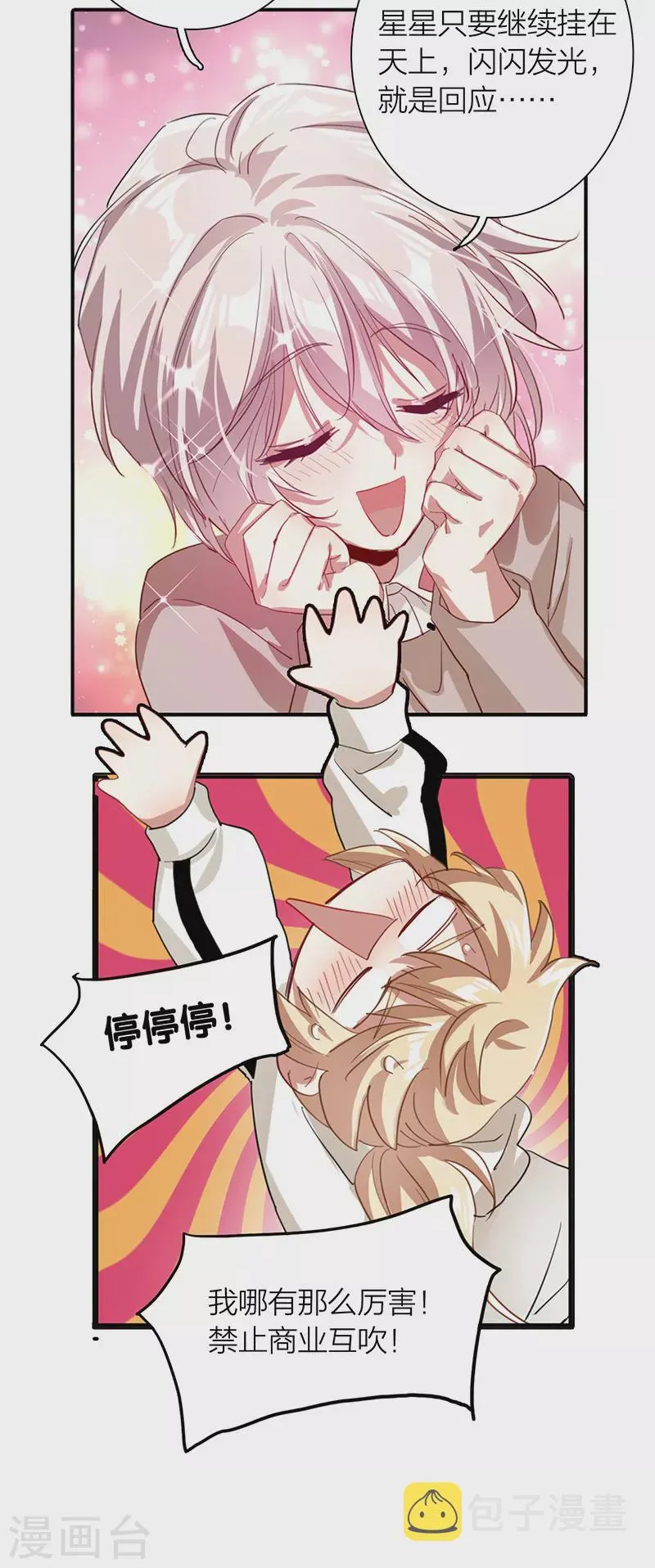 第304话 第19页