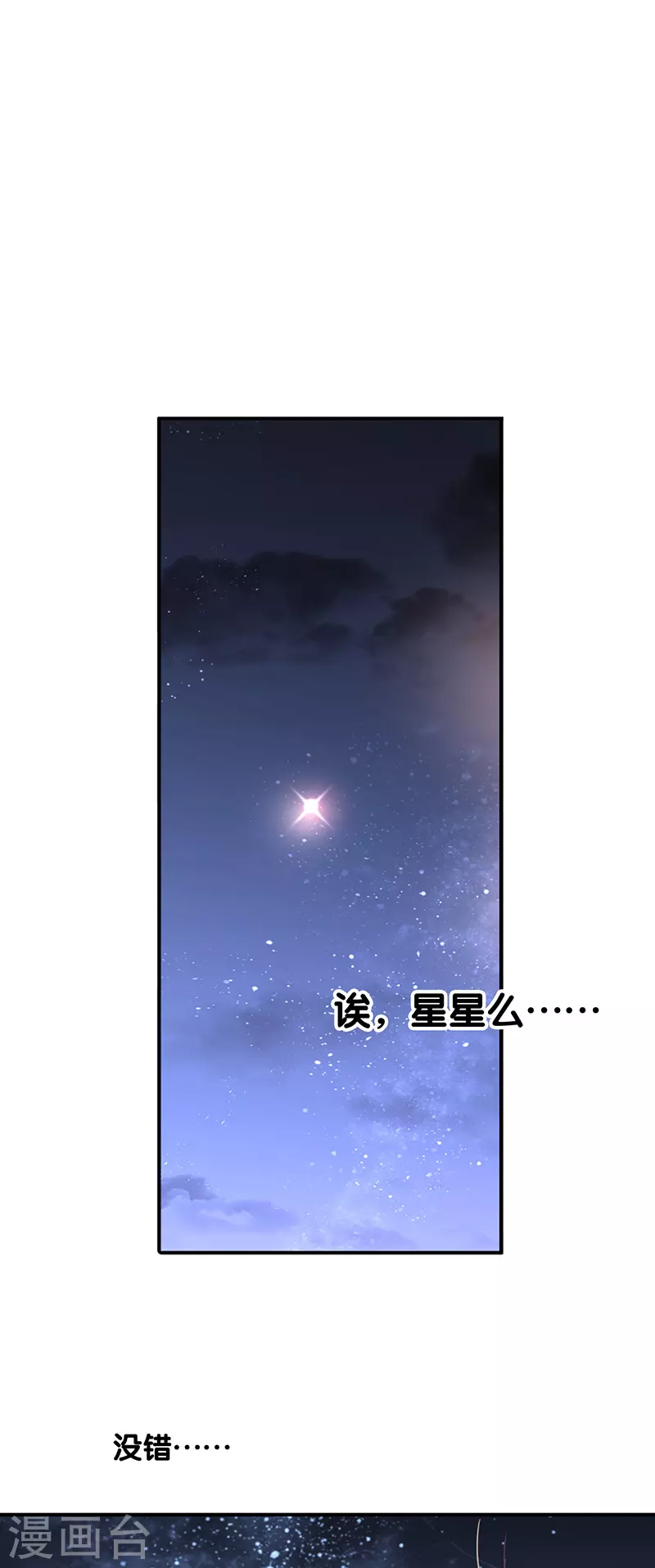 第304话 第20页