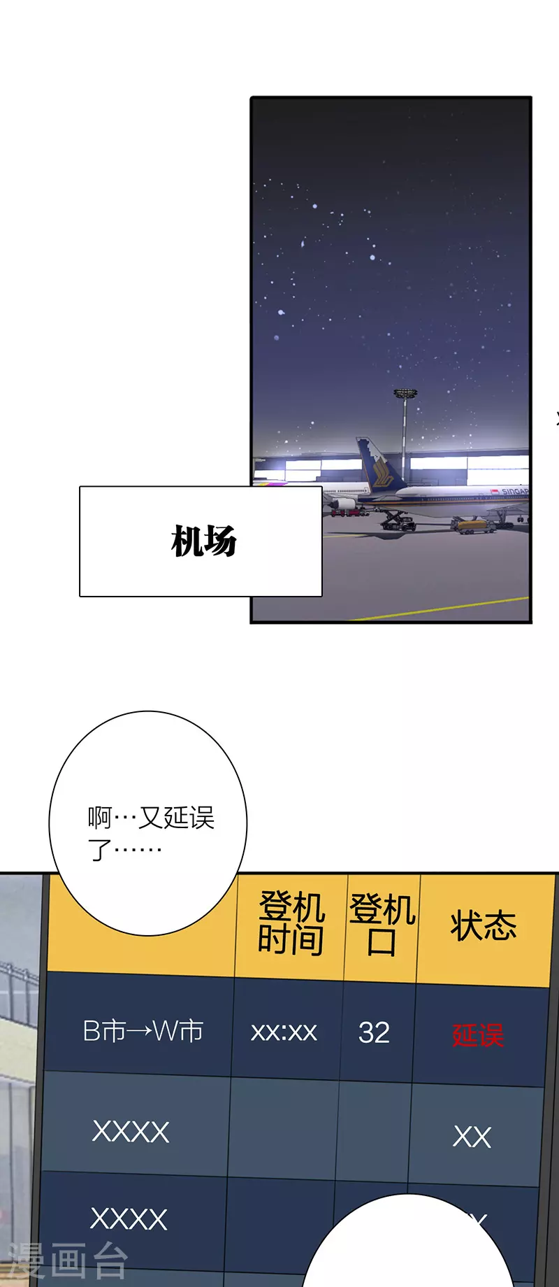 第304话 第22页