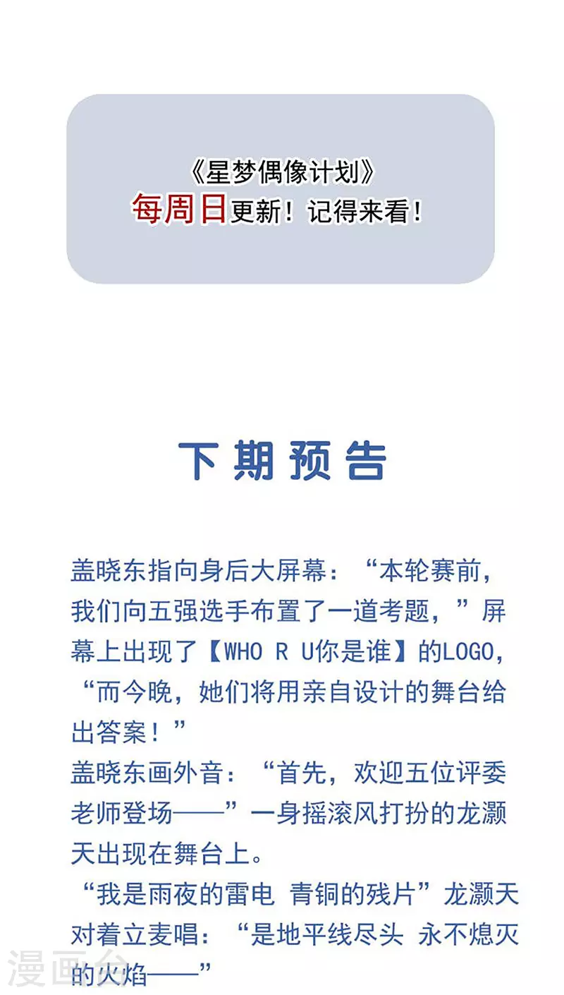 第304话 第43页