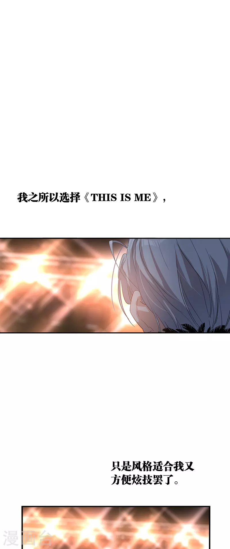 第302话 第3页