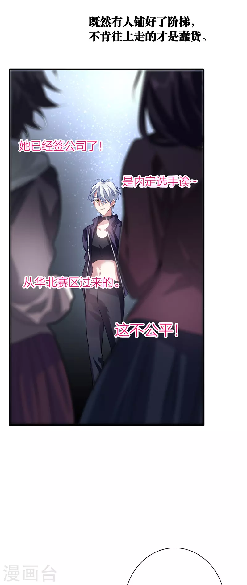 第302话 第8页