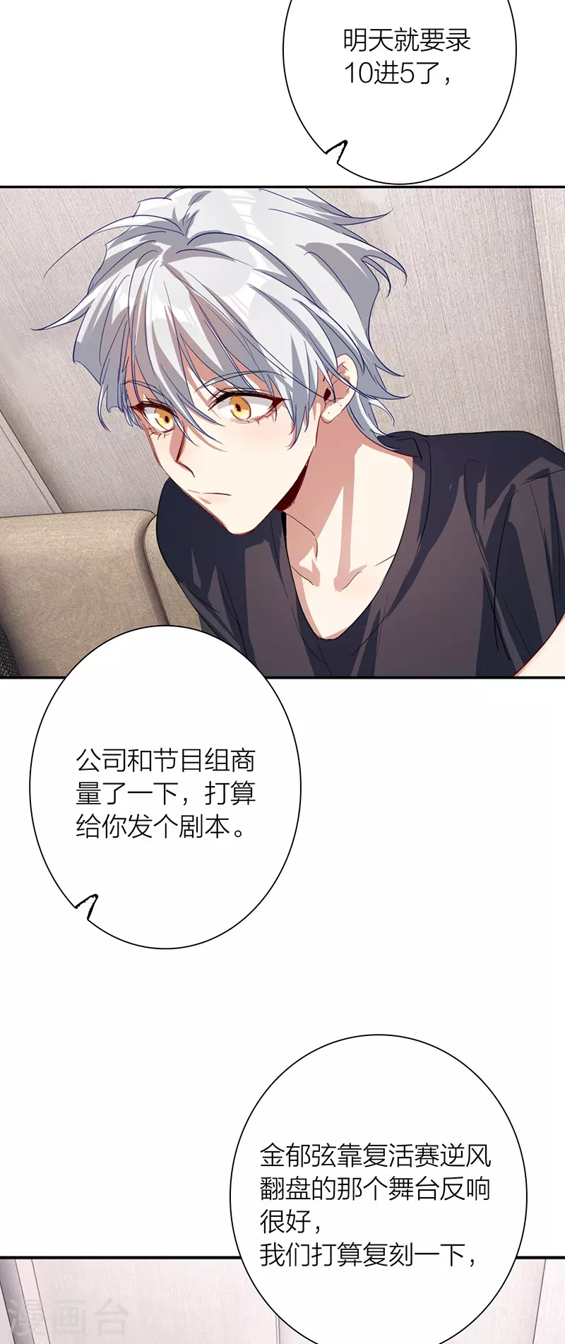 第302话 第9页
