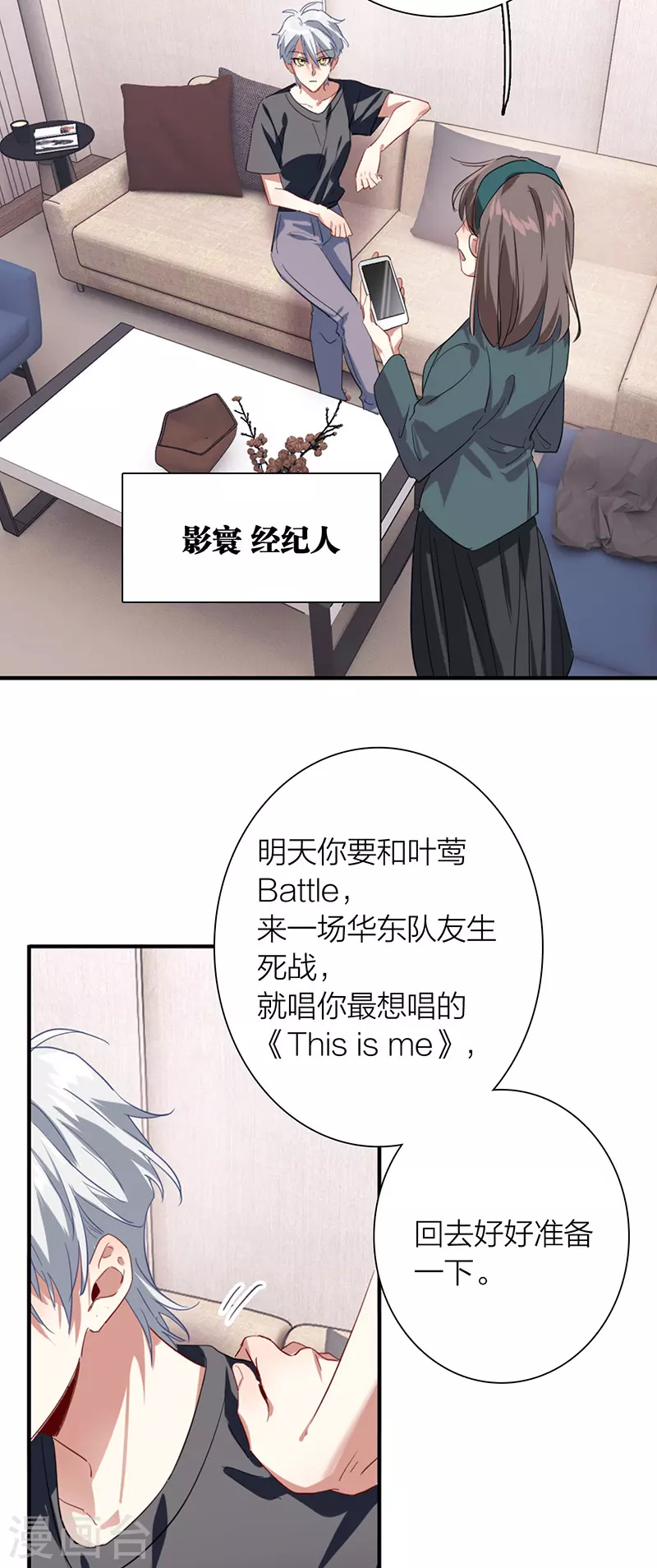 第302话 第10页