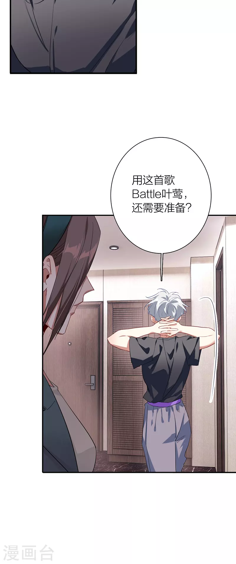 第302话 第11页