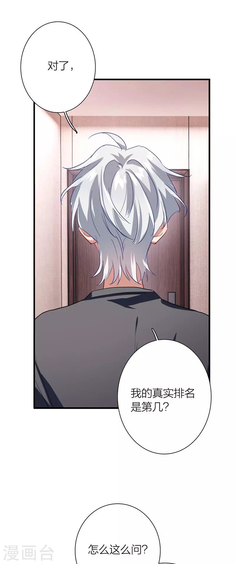 第302话 第13页