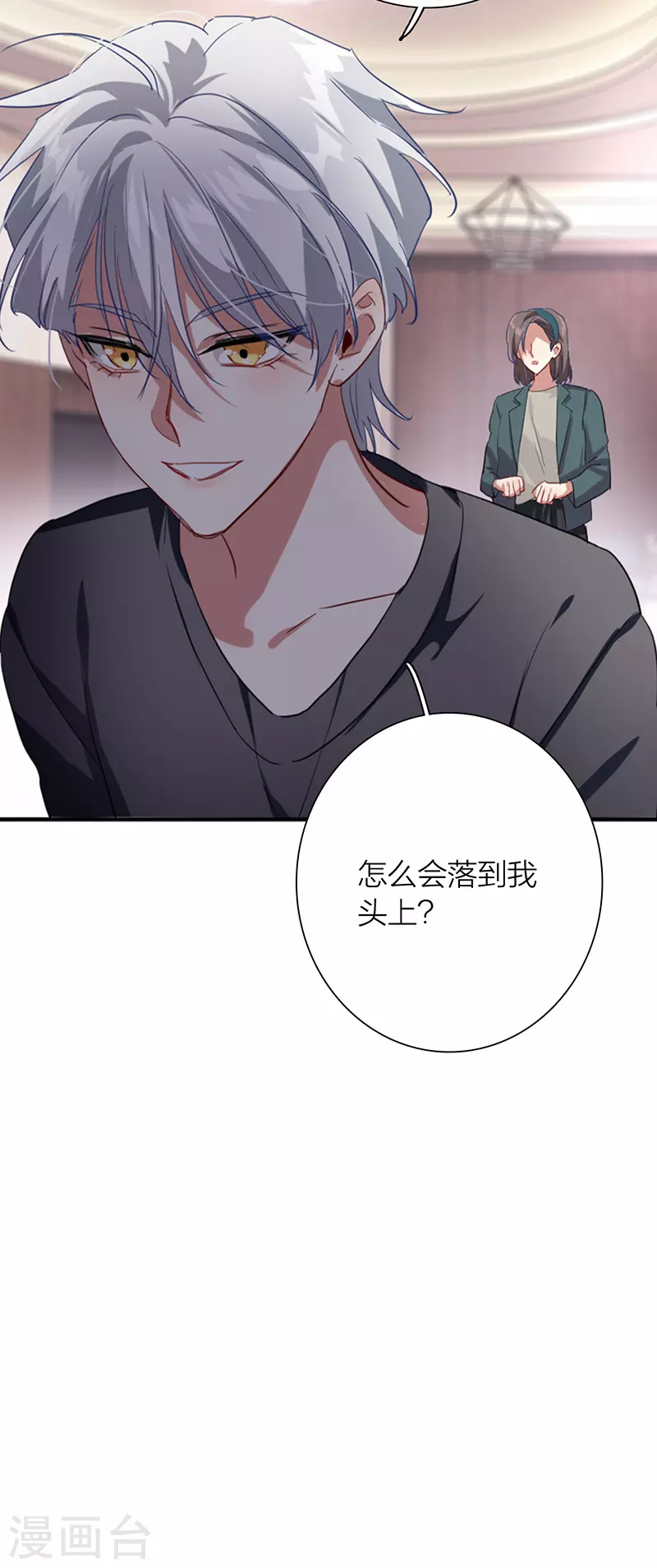 第302话 第16页