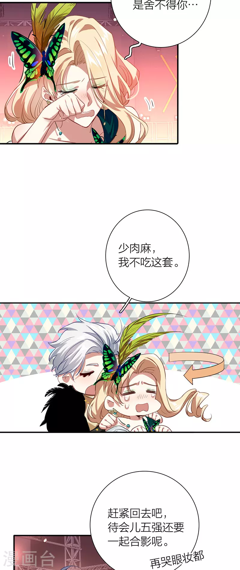 第302话 第31页