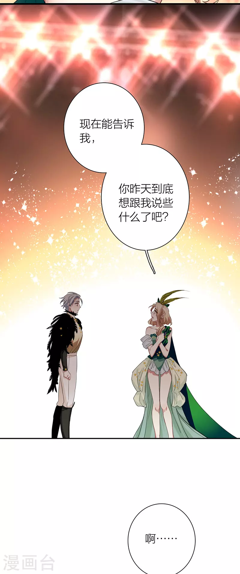 第302话 第33页