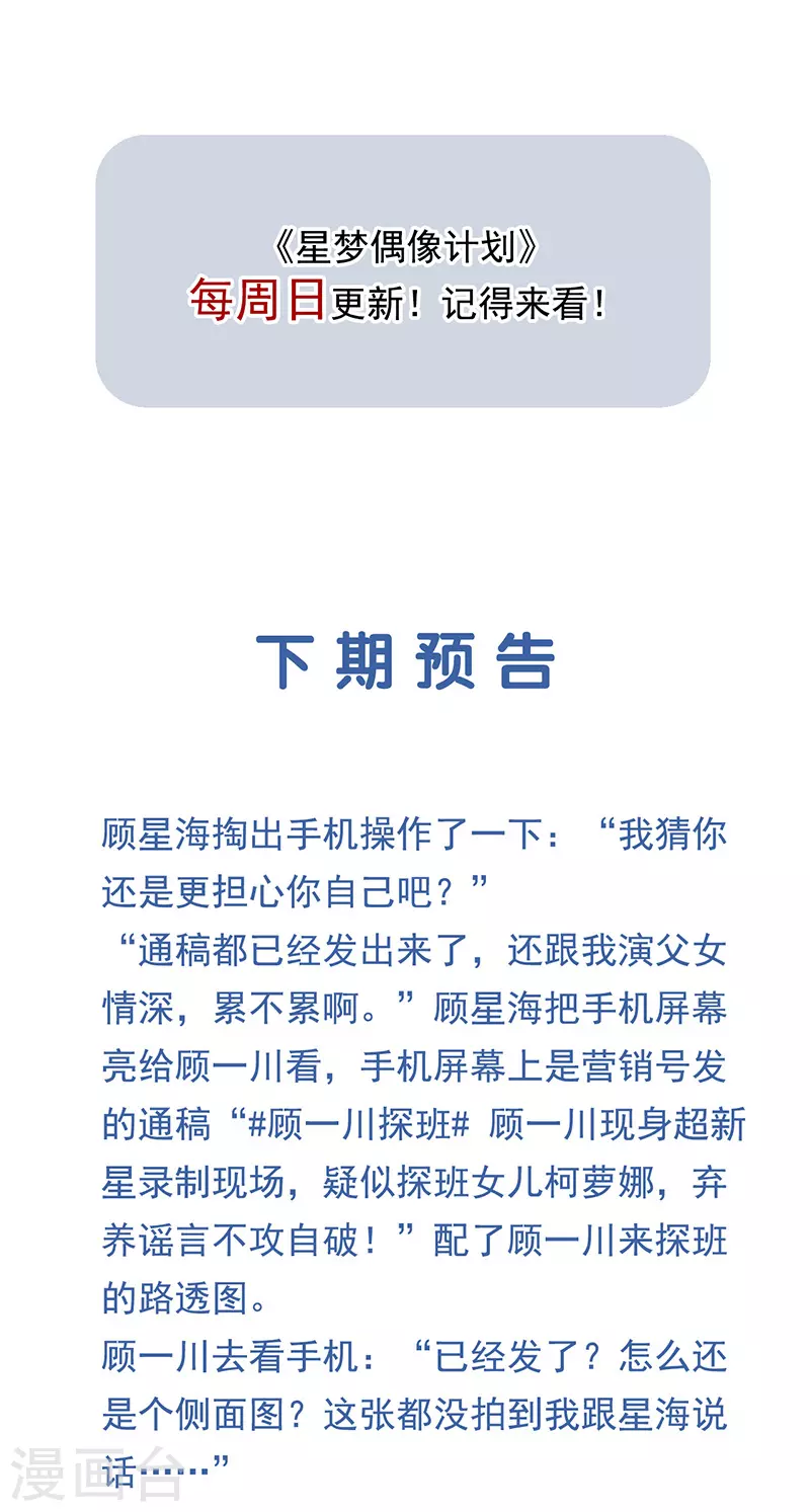 第302话 第45页