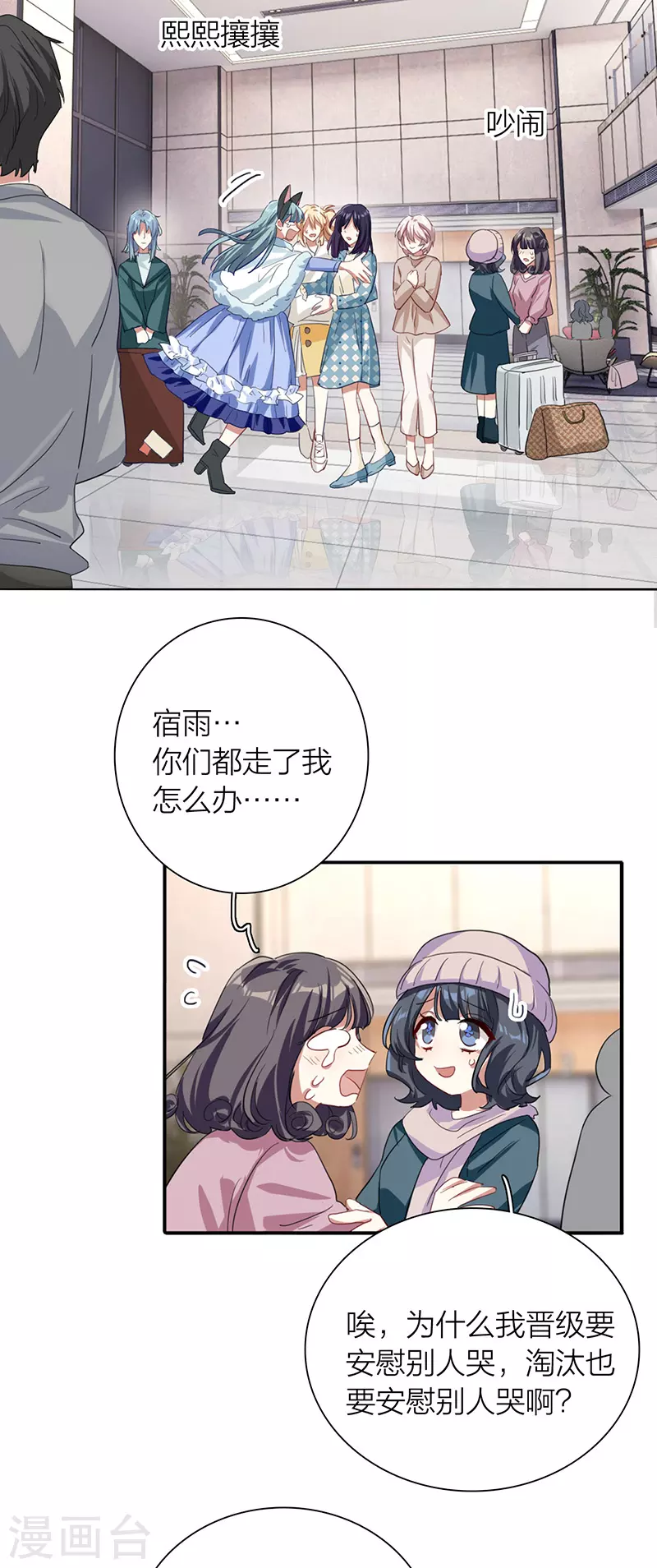 第303话 第4页