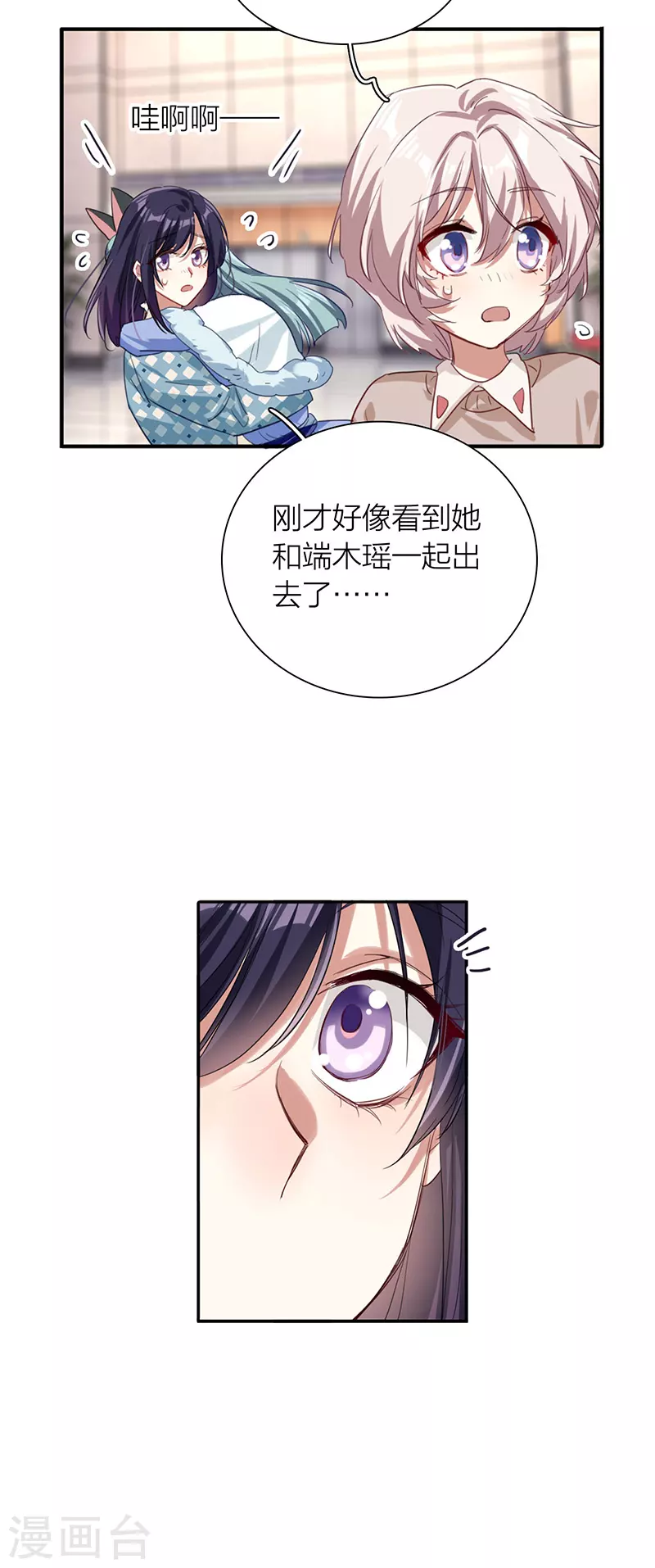 第303话 第6页
