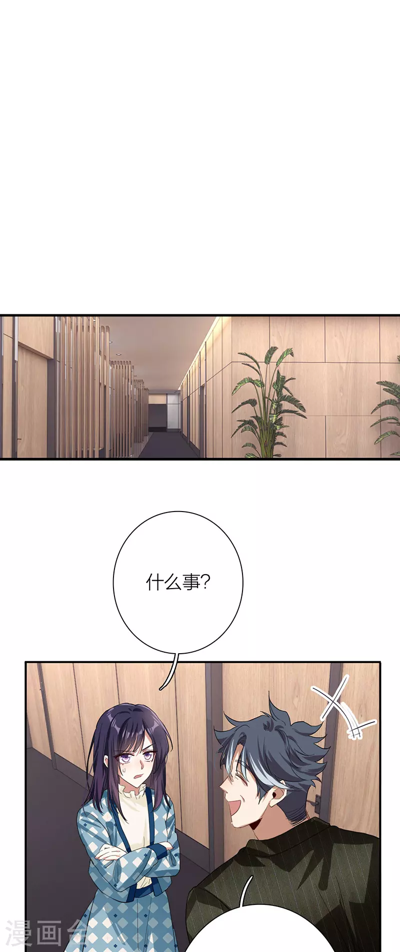 第303话 第8页