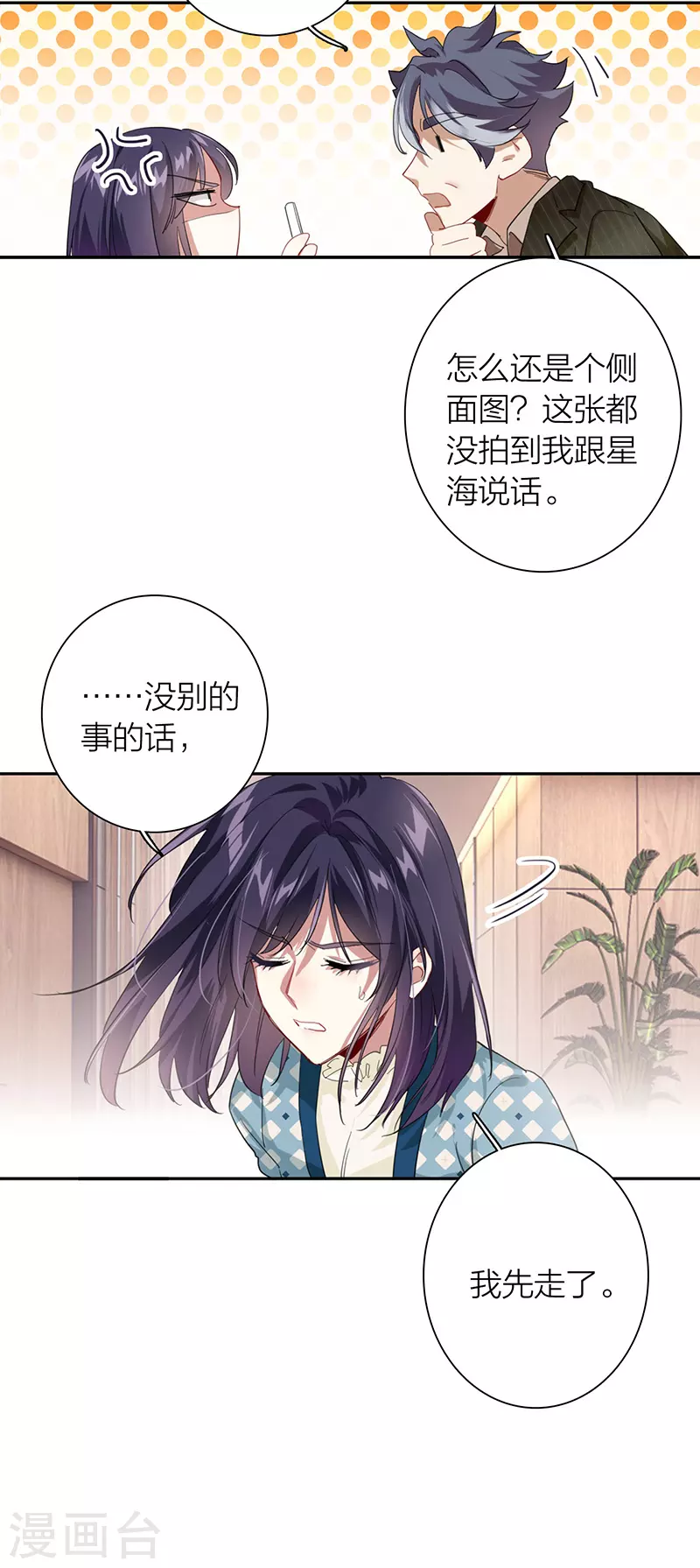 第303话 第12页