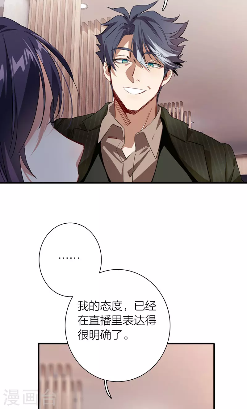 第303话 第14页