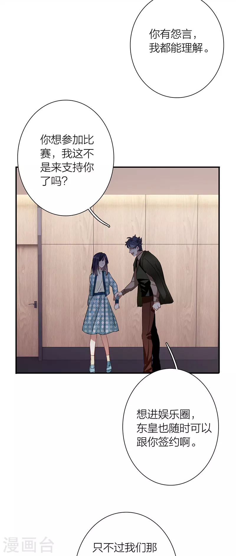 第303话 第16页