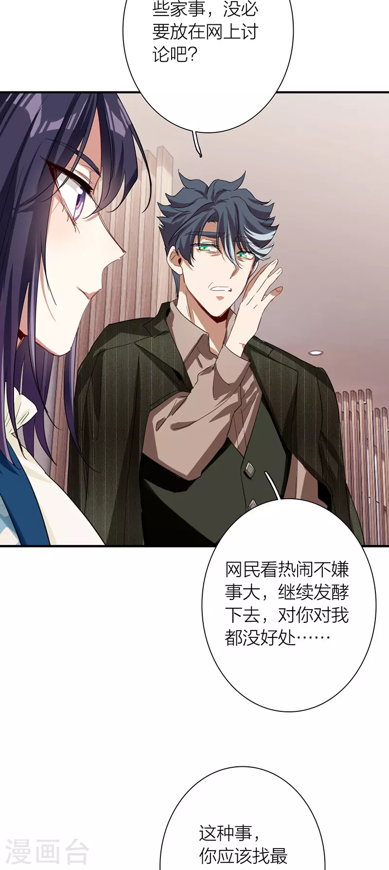 第303话 第17页