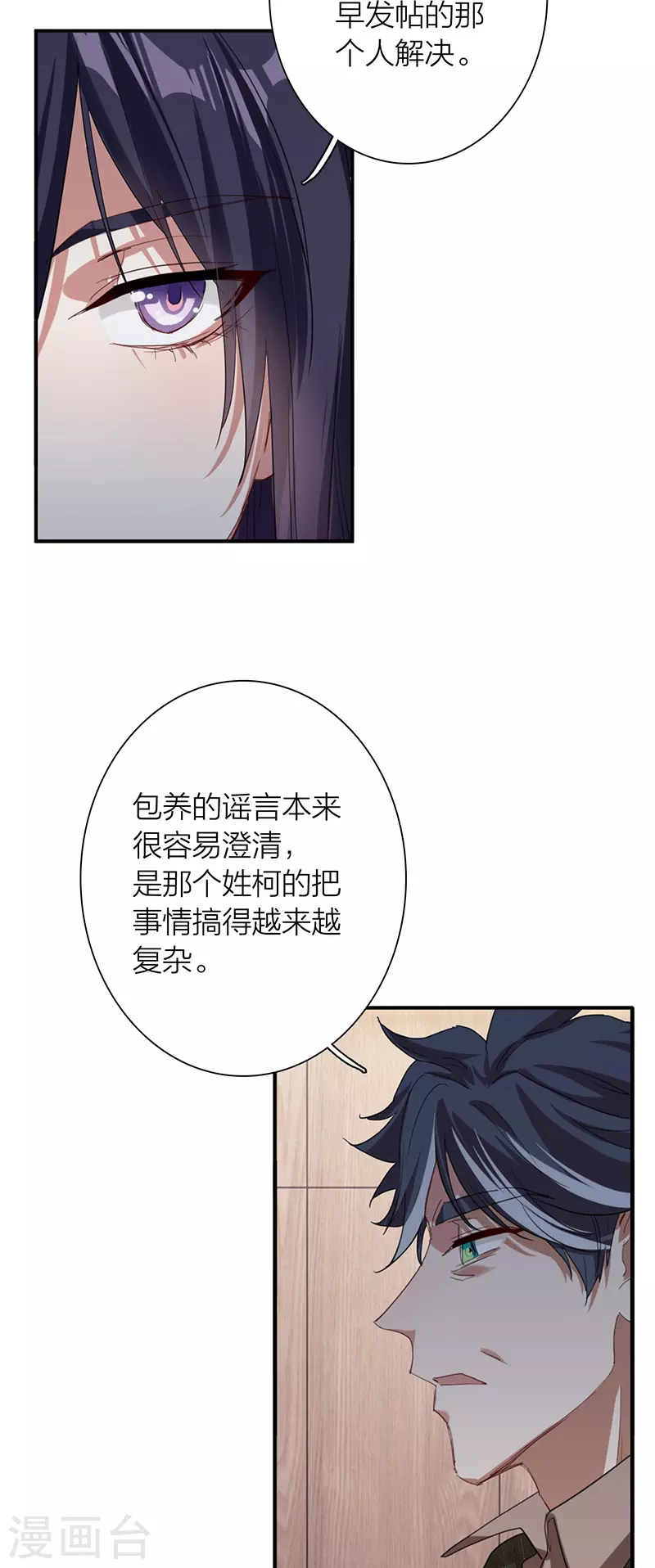 第303话 第18页